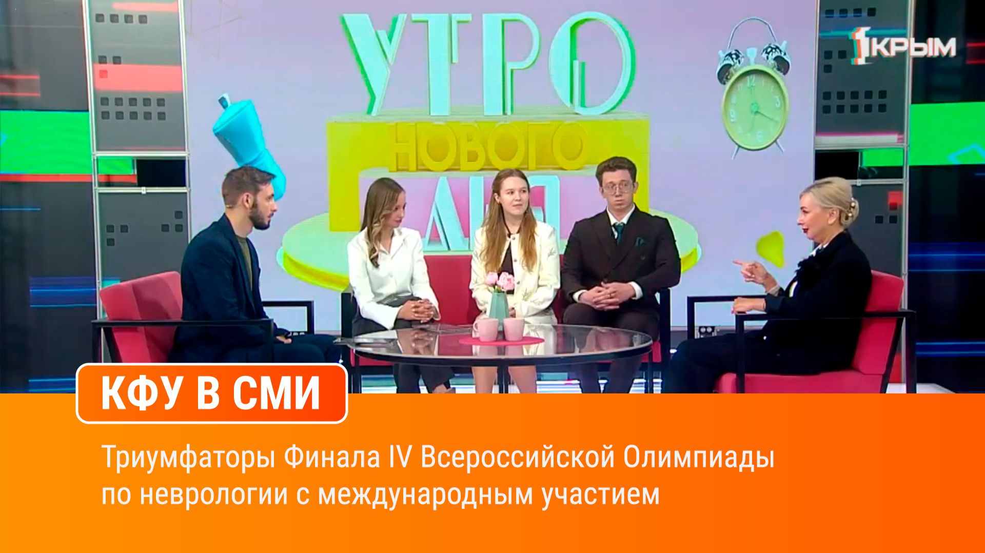 Триумфаторы Финала IV Всероссийской Олимпиады по неврологии с международным участием