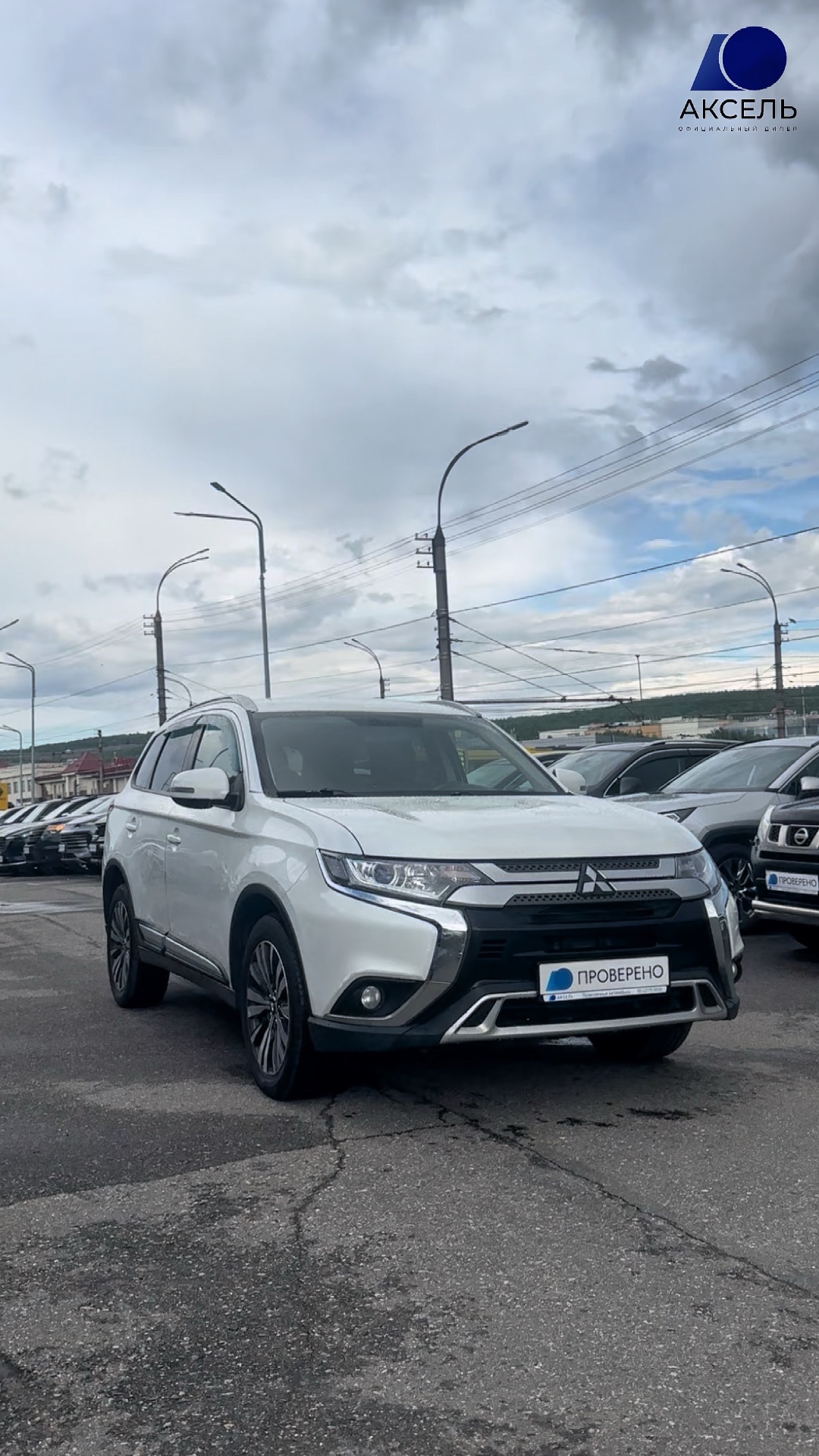 Аксель. Проверенные автомобили / Mitsubishi Outlander,2019