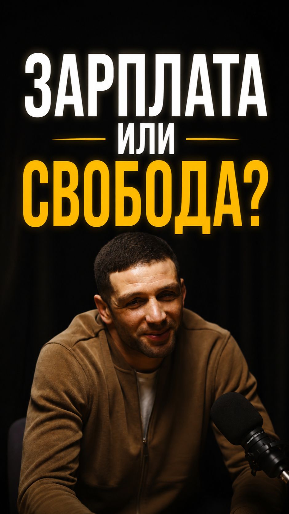 Ценности предпринимателей