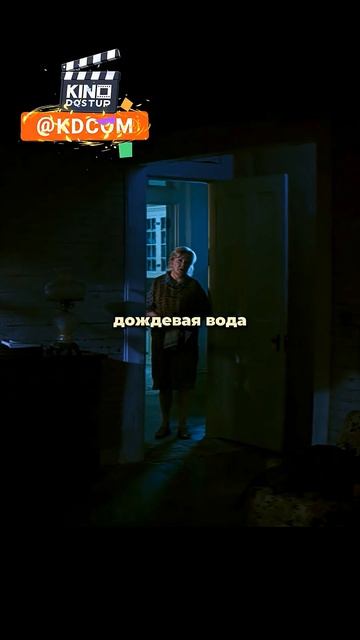 Поняла, что хозяйка дома оказалась ведьмой 😦😦😦 кино фильм  фильмы сериал