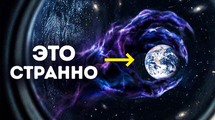 Вселенная нарушает законы… и учёные не понимают почему 😱