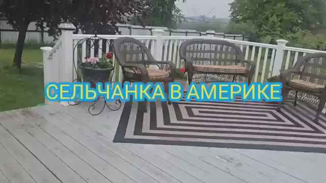 Сельчанка в Америке ПОДАРОК НА ДЕНЬ РОЖДЕНИЯ ОТ ПОДРУГ смотреть онлайн
