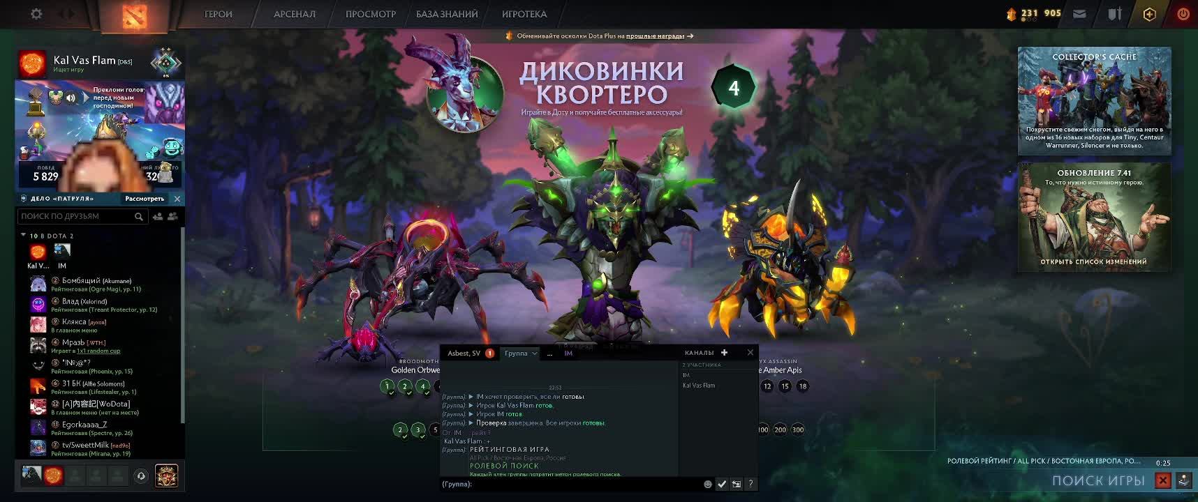 Dota2 смотреть онлайн