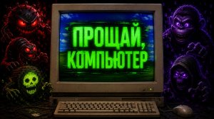 Я скачал 5 самых опасных ВИРУСОВ в мире и пожалел об этом
