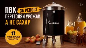 РОЗЫГРЫШ ПВК КУБА ГАМБРИНУС ЗА РЕПОСТ!!!