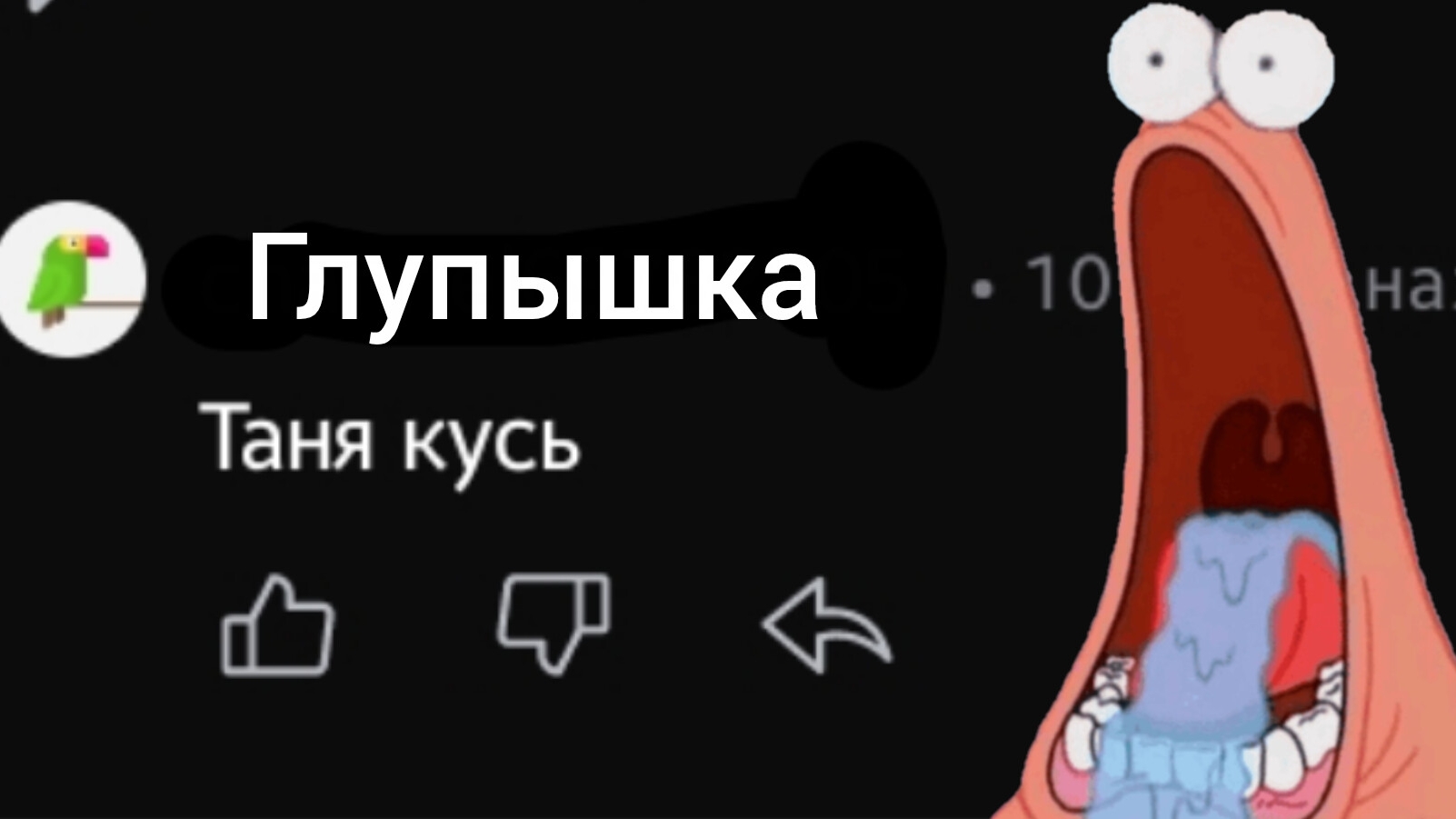Самые глупые комментарии в рутубе (часть 1) (версия видео)