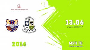Импульс 2014- Савеловская 2014 (Начало 13.06.2026 в 11-10)