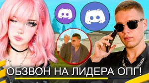 АРСЕН ЛЯМ ДВЕСТИ ИДЁТ В КАВКАЗСКОЕ ОПГ! Обзвон на лидера в Grand Mobile 💪