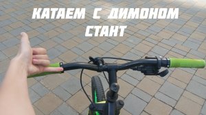 Стант от первого лица / катаем вдвоем / врезался в камеру