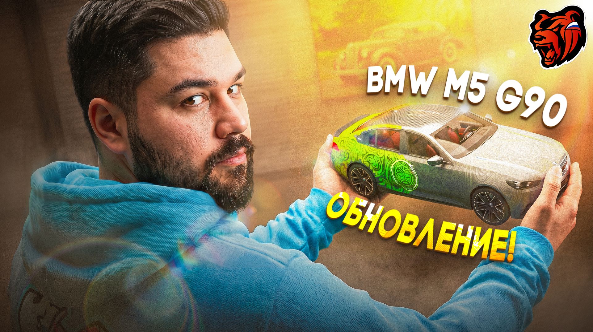 ОБНОВА! ВЫБИЛ BMW M5 G90 на ЛАУНЧ КОНТРОЛЕ И СПОРТ ПЛЮСЕ в БЛЕК РАША / BLACK RUSSIA смотреть онлайн