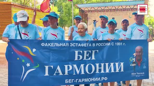 Участники международной факельной эстафеты «Бег Гармонии» в Вязьме смотреть онлайн