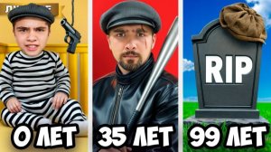 Хулиган от 0 до 100 лет
