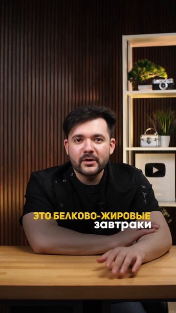 Завтрак который убивает ваш кишечник