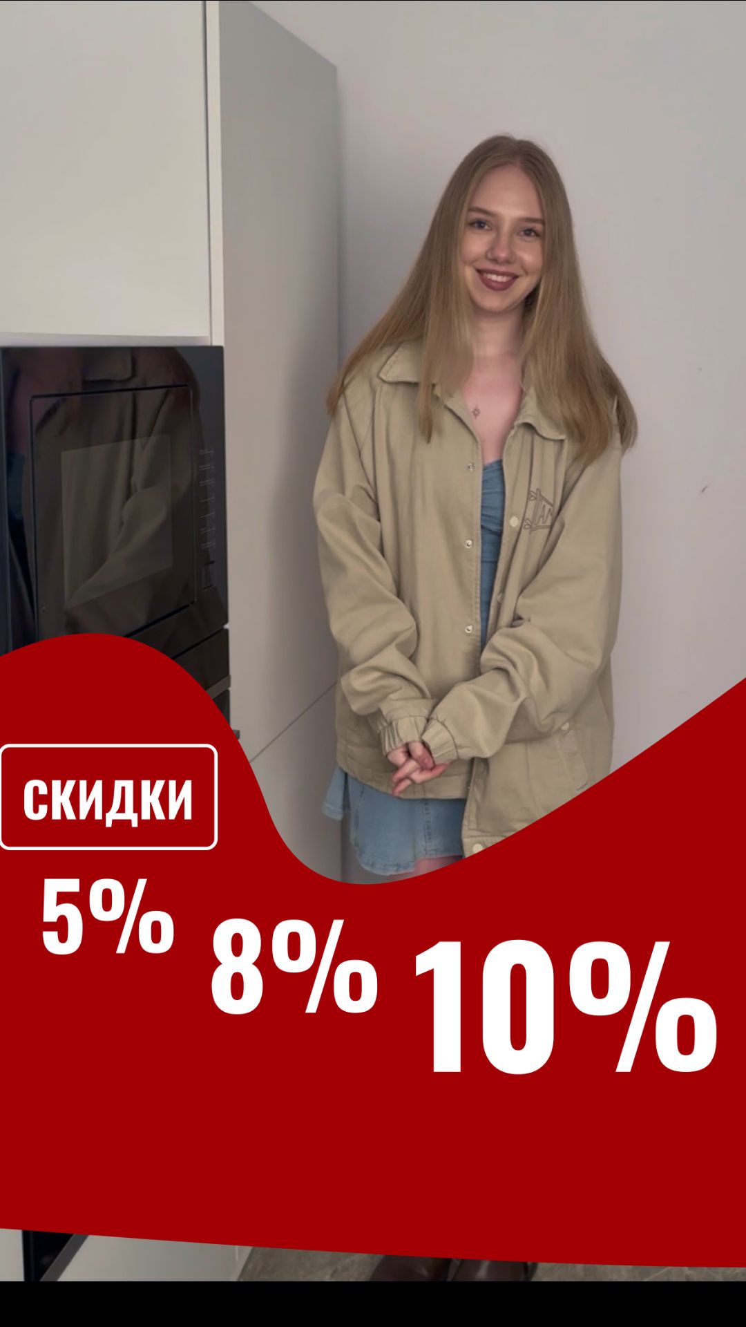 Акция 5% 8% и 10% не заканчивается 👇🏻