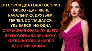 Истории из жизни: Я впервые накричал на человека в 42 года. И сам себя не узнал