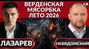 Сектор СТРАХА. К чему готовят Украину этим летом? Крах ЕС 2029. Лопата ТЦК. Тьма Беспилотников.