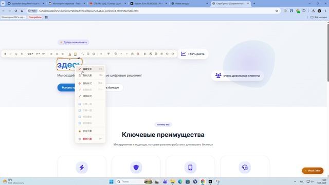 Демонстрация работы расширения для корректирования HTML-страниц смотреть онлайн