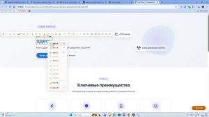 Демонстрация работы расширения для корректирования HTML-страниц