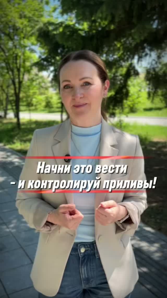 Дневник симптомов