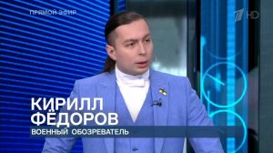 Кирилл Федоров  в эфире «Время покажет» на Первом канале | 10.06.2026