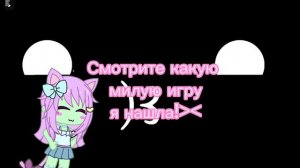 Уиии, эта игра такая милая!(≧▽≦)