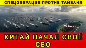 В КИТАЕ НАЧАЛОСЬ❗