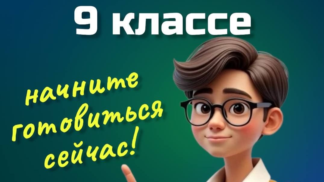 Фрагмент заданий из летнего курса 8 класс👍