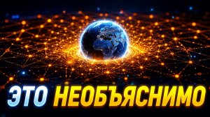 Учёные выяснили РЕАЛЬНОЕ положение Земли во Вселенной