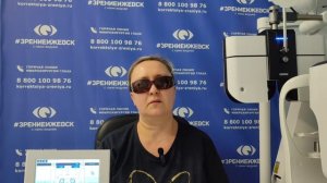 Отзыв о лазерной коррекции зрения в клинике «Зрение Ижевск», 88001009876