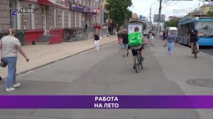НОВОСТИ 17:00 09.06.2026