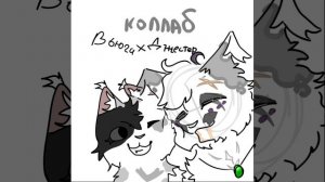 арт коллаб с Джестером