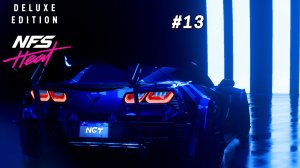 Need for Speed Heat ► Прохождение ► Ночные тусовки!   #13