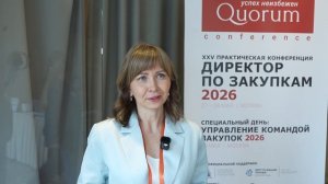 Отзыв на «Директор по закупкам 2026»: Валерия Алферова_ИНК