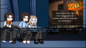 Реакция новеллы John Dillhouse на Лололошку и самих себя
