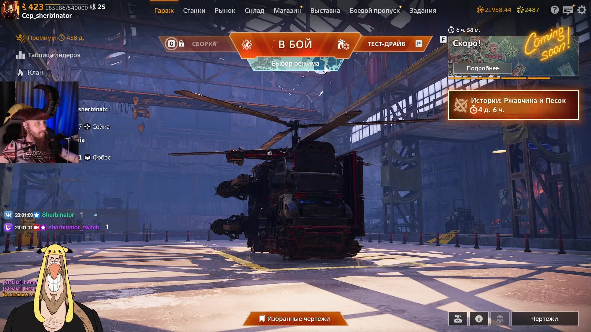 CROSSOUT • Самый близкий рабочий аналог Дискорду - Lenza • Русский • English смотреть онлайн
