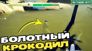 RV There Yet. Крокодил Гена охранят сокровища
