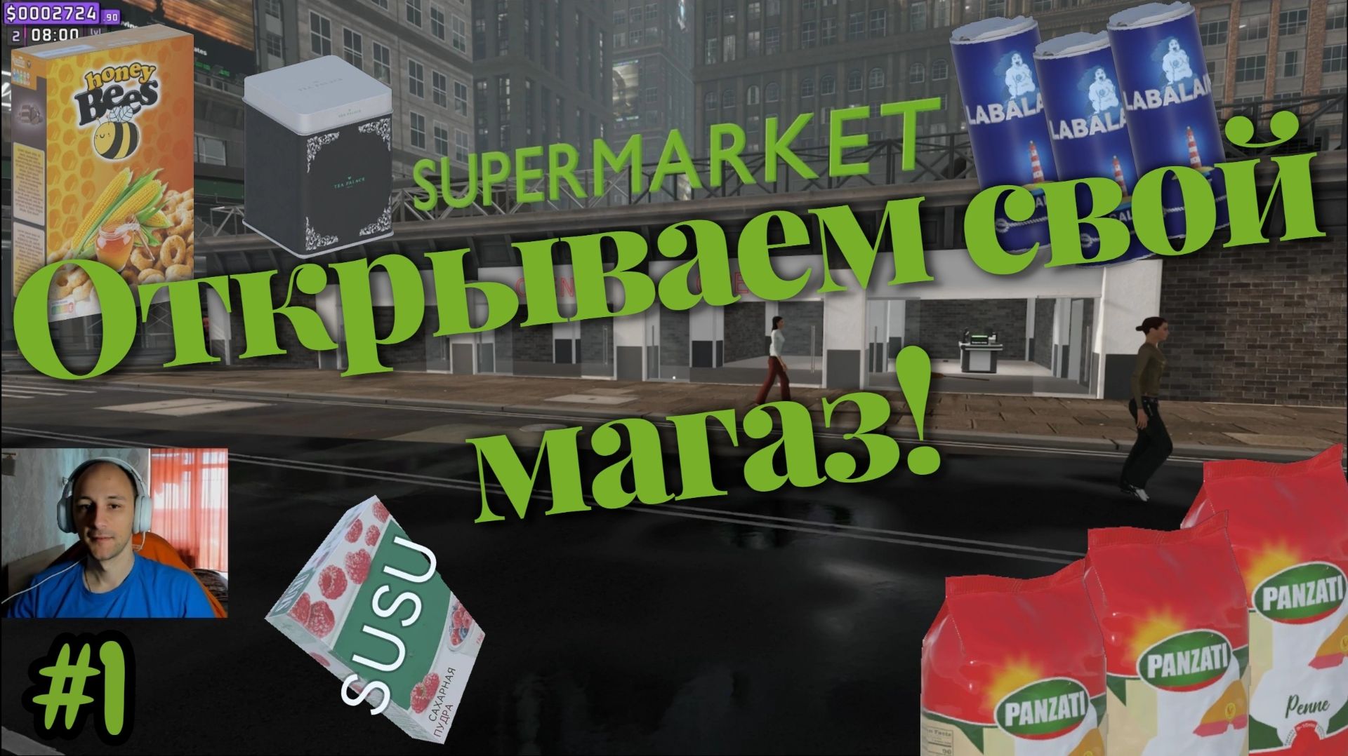 Supermarket Together №1 - Открываем свой магаз!