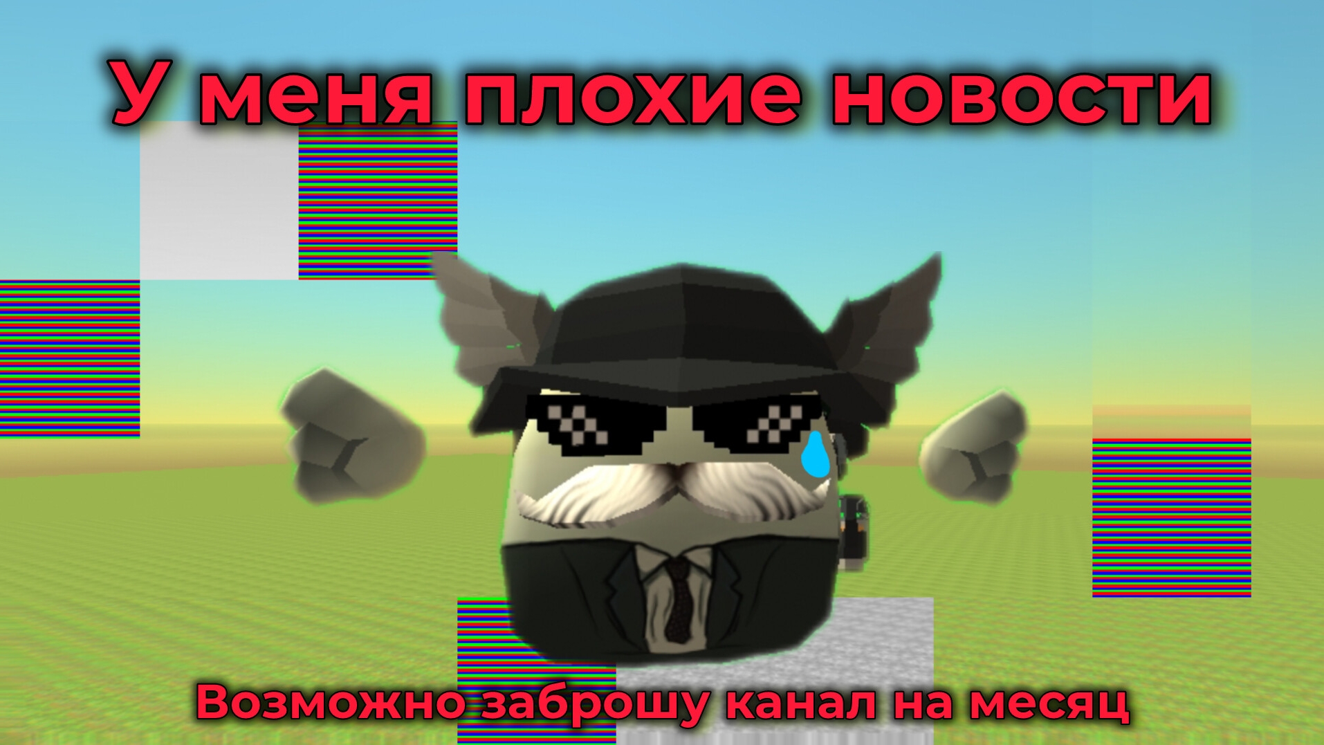 у меня плохие новости смотреть онлайн