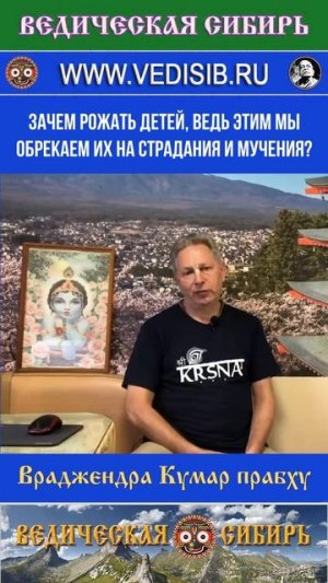 Зачем рожать детей, ведь этим мы обрекаем их на Страдания и Мучения?