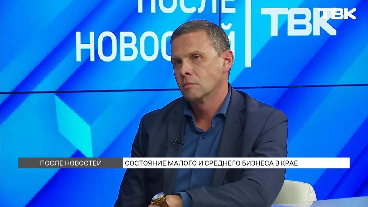 Ситуация на рынке малого и среднего бизнеса / «После новостей» смотреть онлайн