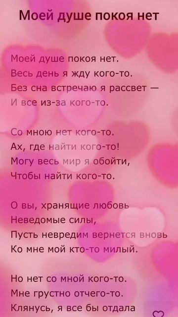 Моей душе покоя нет - Роберт Бернс