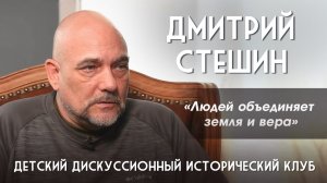 Дмитрий Стешин. Хороший журналист свою «винтовку» добывает в бою