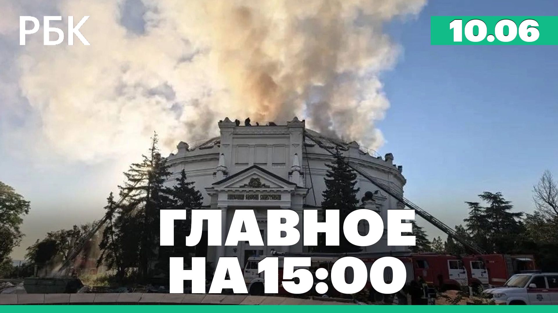 Панорама «Оборона Севастополя» уничтожена. ГД приняла закон о реформе института бизнес-омбудсмена