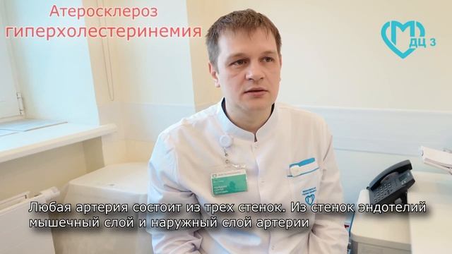 Гиперхолестеринемия смотреть онлайн