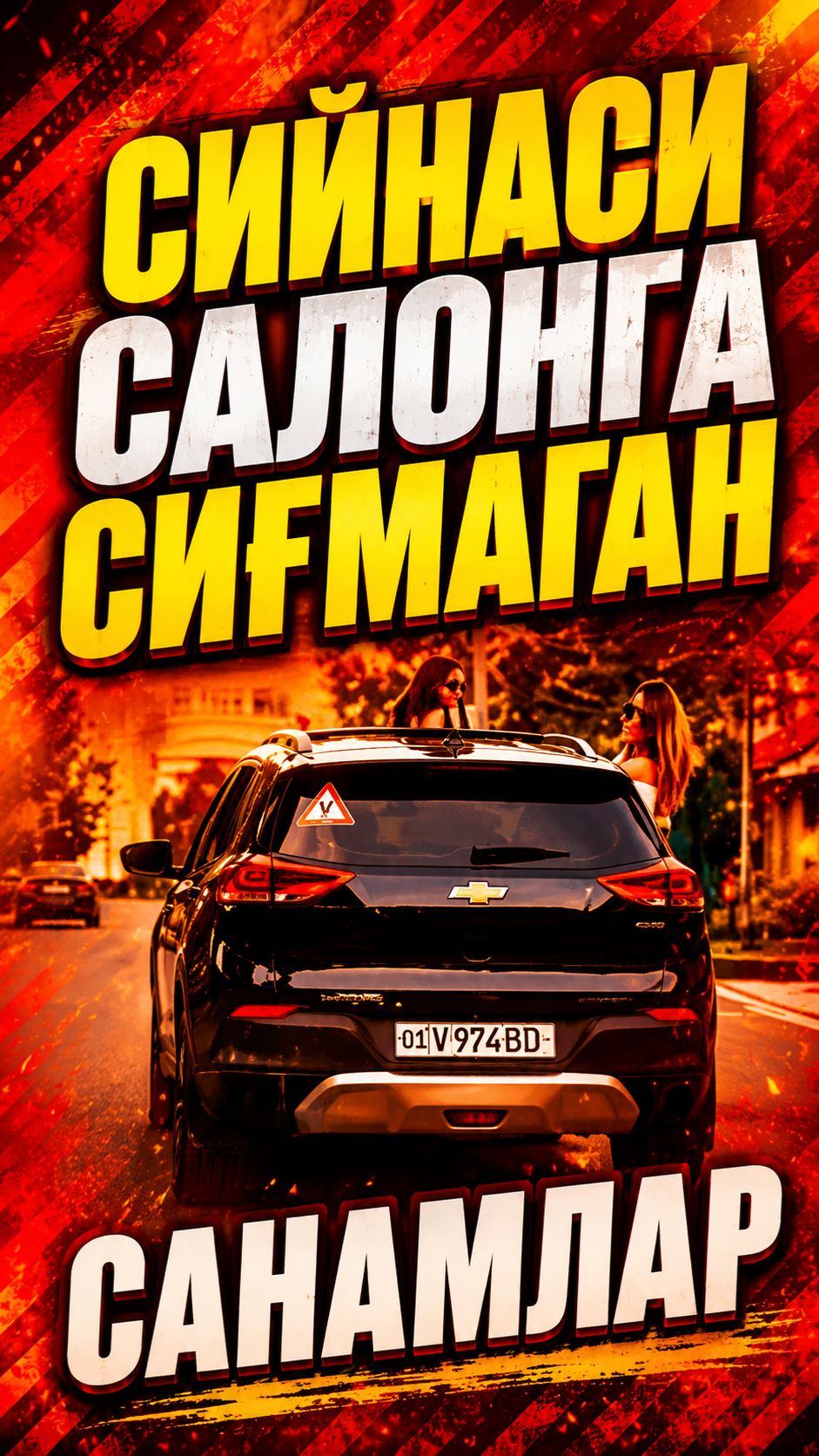 Yo'l, Bu O'yin Maydoni Emas
