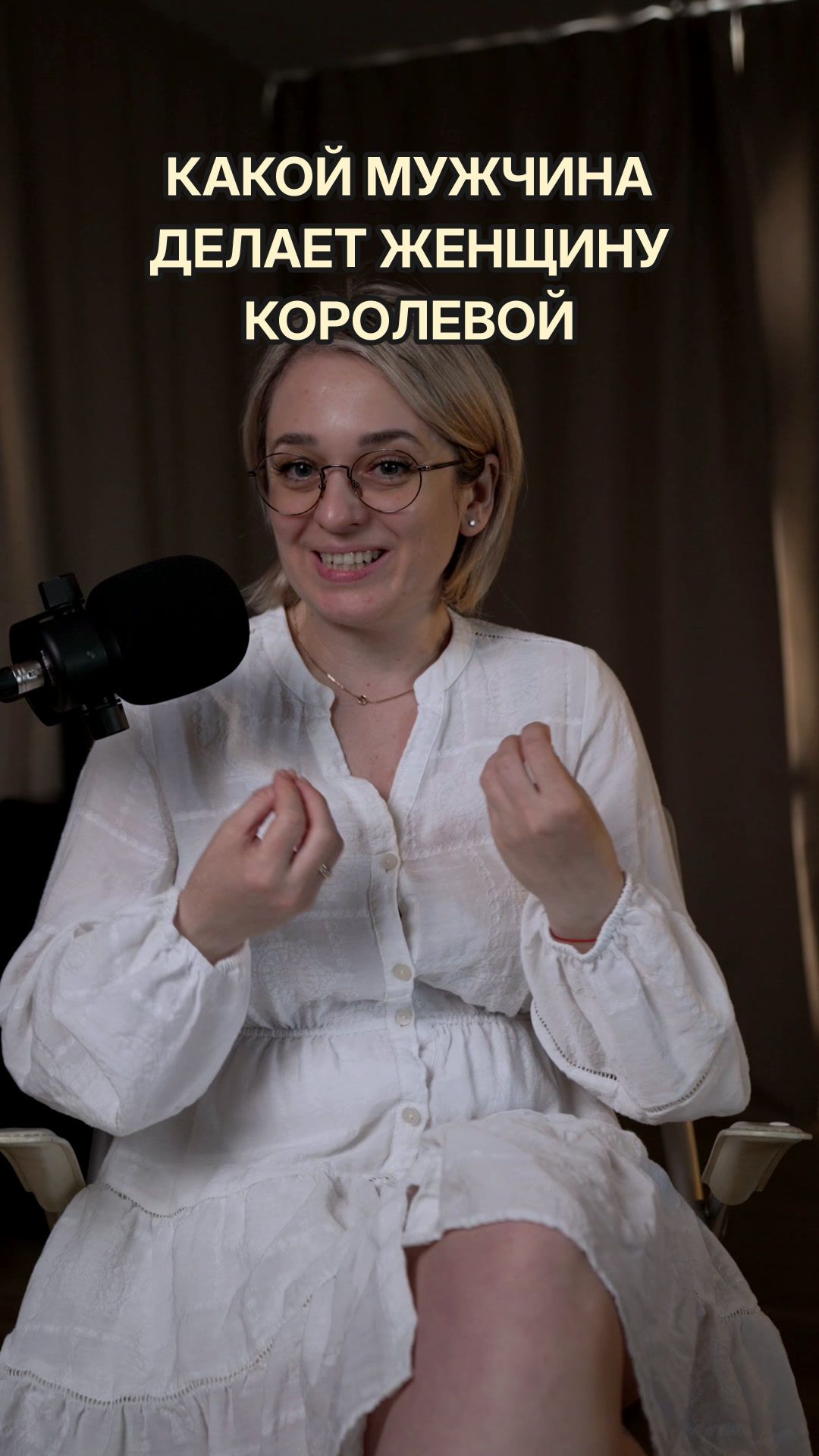 КАКОЙ МУЖЧИНА ДЕЛАЕТ ЖЕНЩИНУ КОРОЛЕВОЙ — 6, 15, 24 / 8, 17, 26 / 9, 18, 27 смотреть онлайн