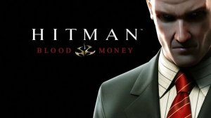 Hitman Blood Money стрим прохождение #3