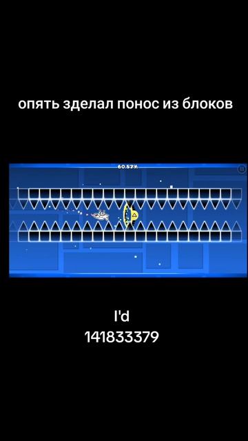 опять делаю понос из блоков в гд смотреть онлайн