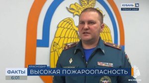 В Краснодарском крае с начала года произошло свыше 2,5 тыс. пожаров