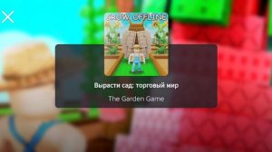 продаю животных вырасти сад